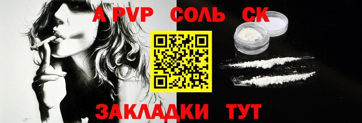 Alpha PVP  А ПВП кристаллы  Домодедово  A-PVP кристаллы  Вход с VPN  Alfa_PVP мука 
