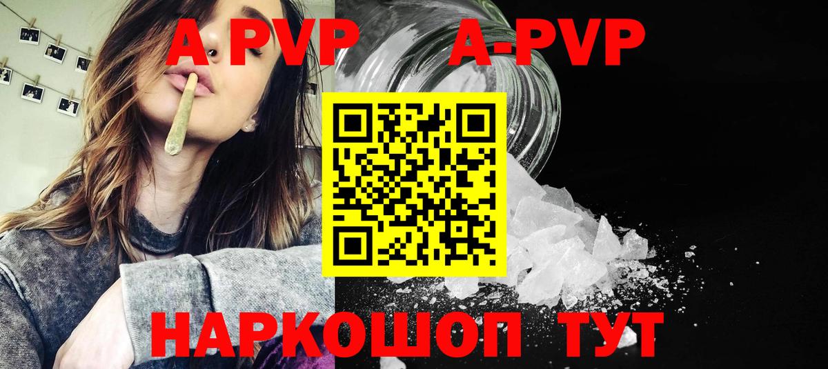 APVP мука Домодедово