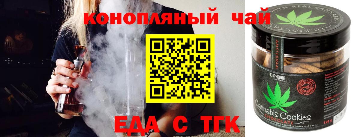 Домодедово  Cannafood марихуана  Вход с VPN 