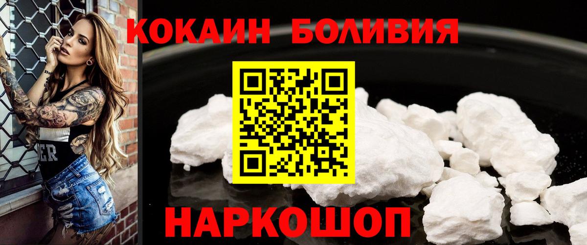 Кокаин Колумбийский  Вход с VPN  Домодедово  что такое наркотик  COCAIN Колумбийский 