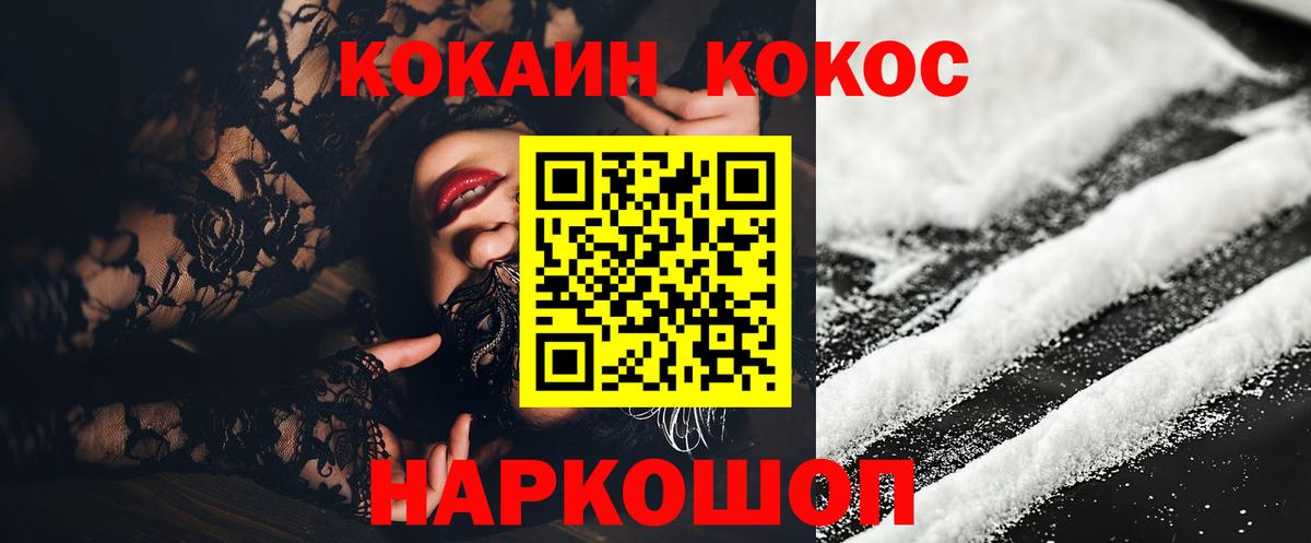 Кокаин Columbia Домодедово