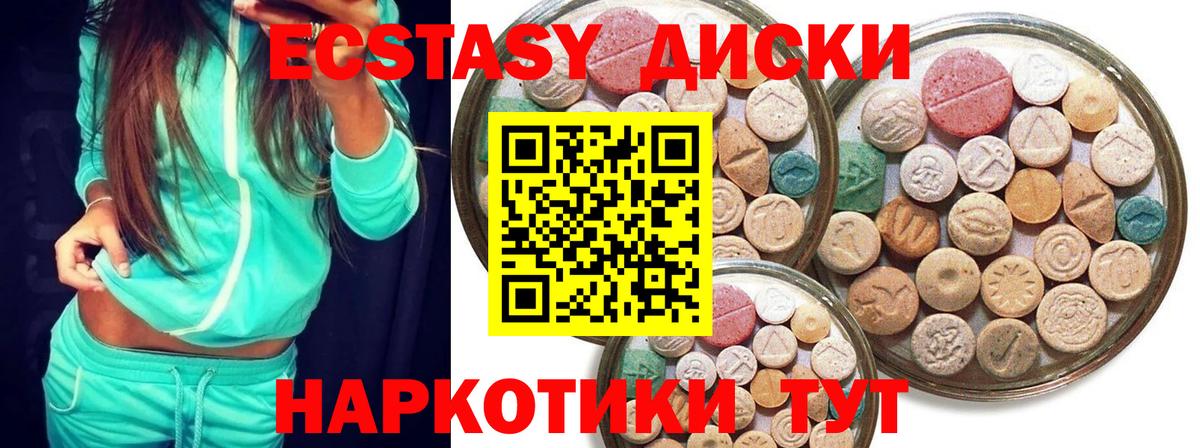 Домодедово  Ecstasy Punisher  Экстази  ЭКСТАЗИ таблы  Вход с VPN 