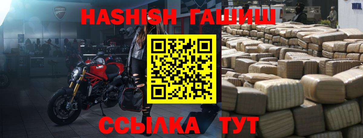 ГАШ  Гашиш 40% ТГК  Домодедово  Вход с VPN  ГАШИШ гарик 