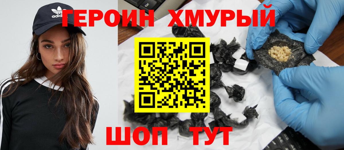 ГЕРОИН афганец Домодедово