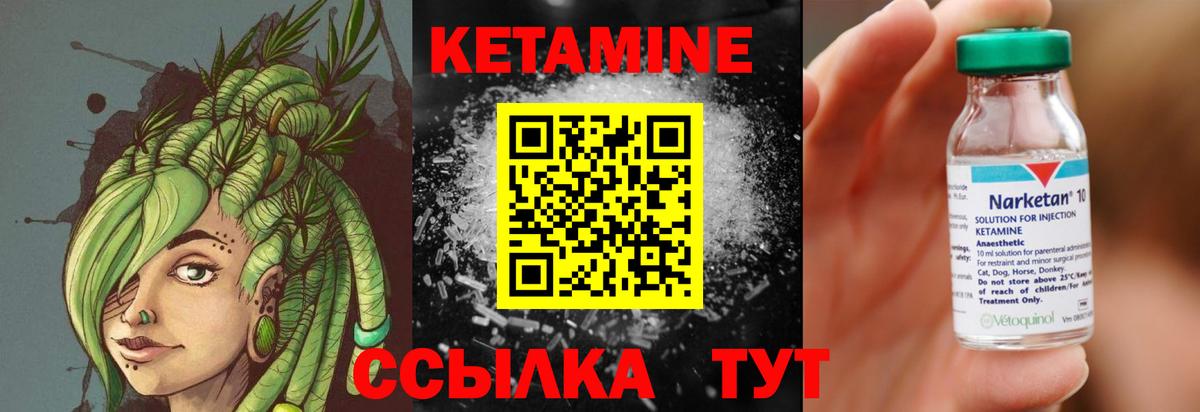 Кетамин ketamine  Вход с VPN  Домодедово 