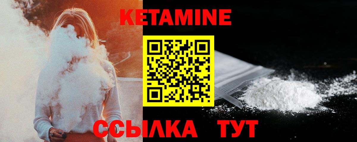 КЕТАМИН ketamine Домодедово