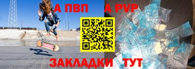 альфа пвп Ликино-Дулёво