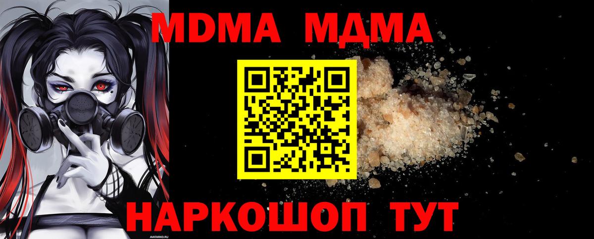 Домодедово  MDMA crystal  Вход с VPN 