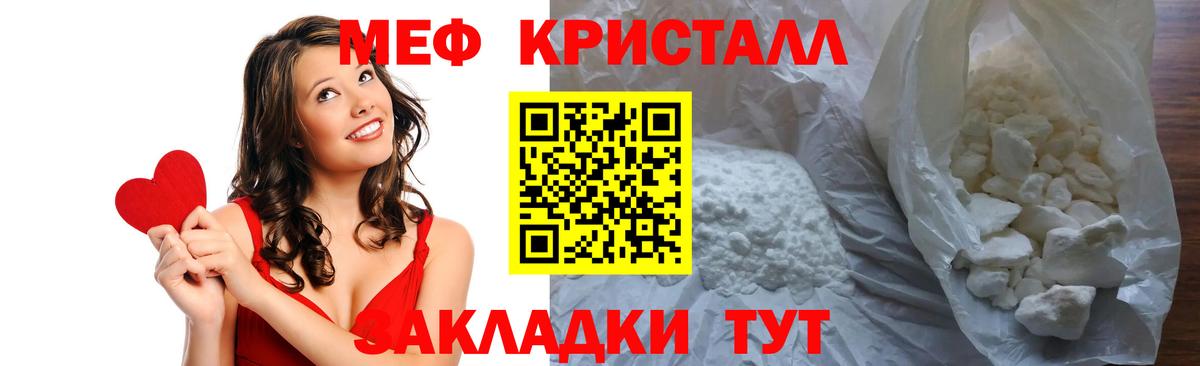 Мефедрон VHQ  МЯУ-МЯУ mephedrone  Домодедово  Вход с VPN 