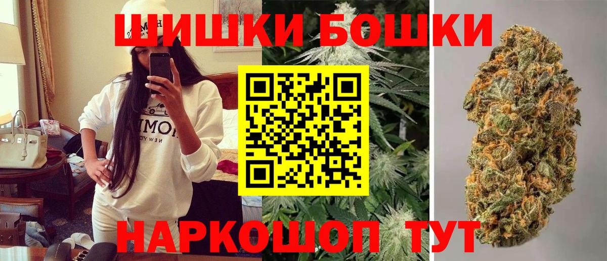 Бошки марихуана семена  Вход с VPN  Бошки марихуана индика  Канабис White Widow  Домодедово  Бошки Шишки White Widow 